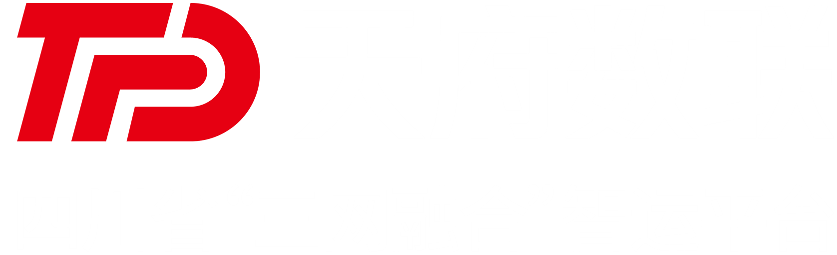 天府数联